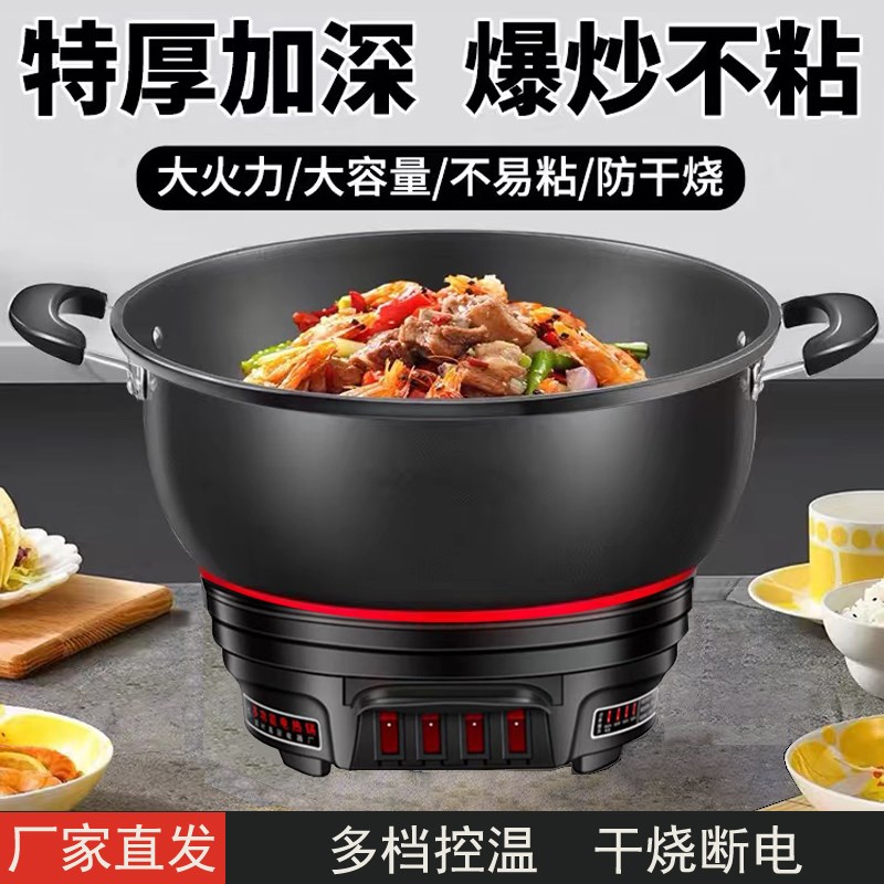 不粘锅电炒锅家用多功能电热锅电火锅蒸锅煮锅炖锅电锅插电炒菜锅