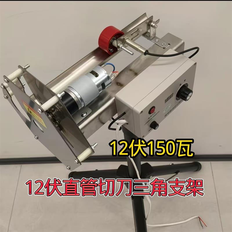 蓬化机直管切刀多功能空心直管自动切断器切断机12伏微电脑切断机