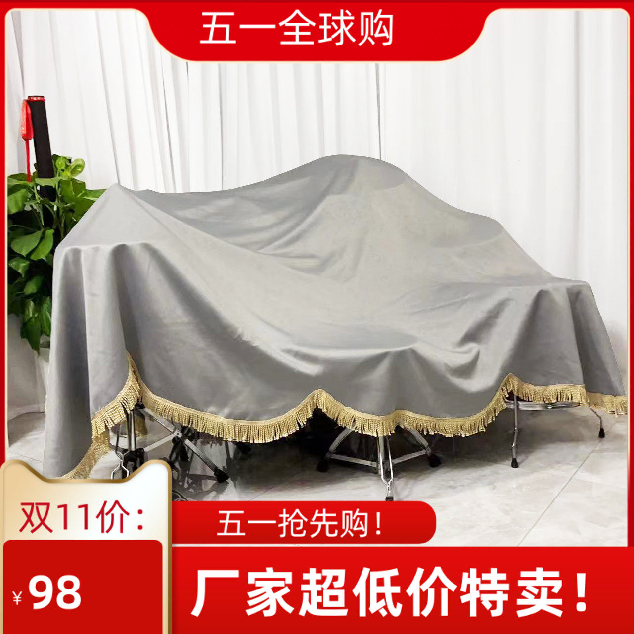 爵士架子鼓罩电子鼓防尘罩加厚防晒遮阳光盖布现代简约乐器通用罩