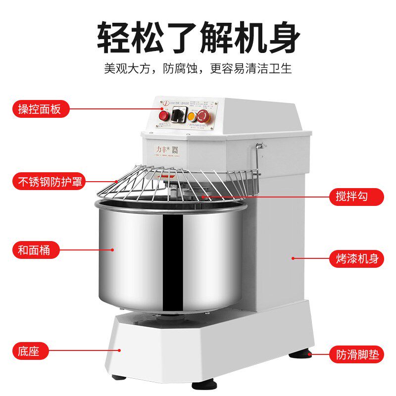 力丰变频静音和面机商用H20BH30B双动三速揉面包机披萨搅拌打面机