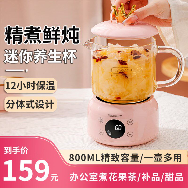 多功能养生壶办公室小型电炖杯煮花茶一人迷你养生杯煮茶器烧水杯