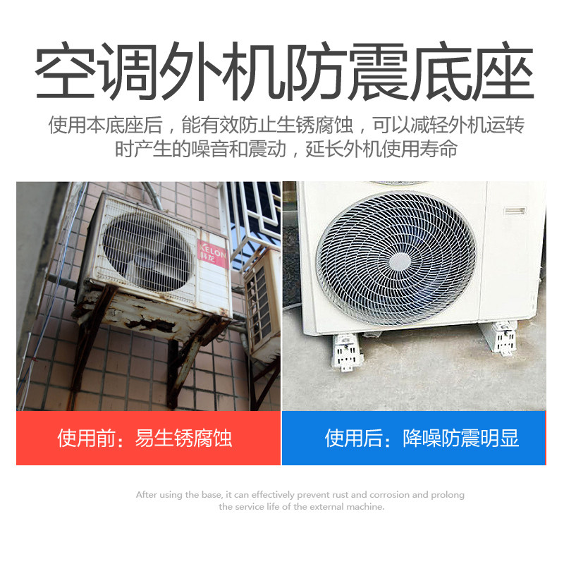 通用型中央空调外机减震垫耐用外机落地架安装支架大脚防震橡胶垫