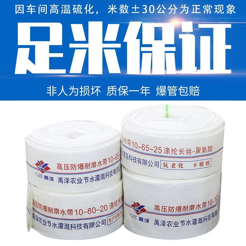 消防水带帆布专用加厚排水1234寸高压防爆农用灌溉抽水泵水管软管