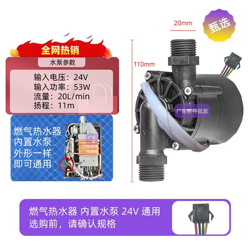 热水器增压泵零冷水内置回水通用CHDB百威深鹏P601724F68/24V36V