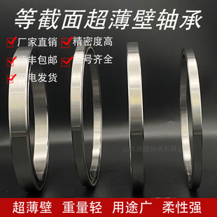 等截面超薄壁机器人轴承KA030CPO XPO ARO AXA030 76.2*88.9*6.35