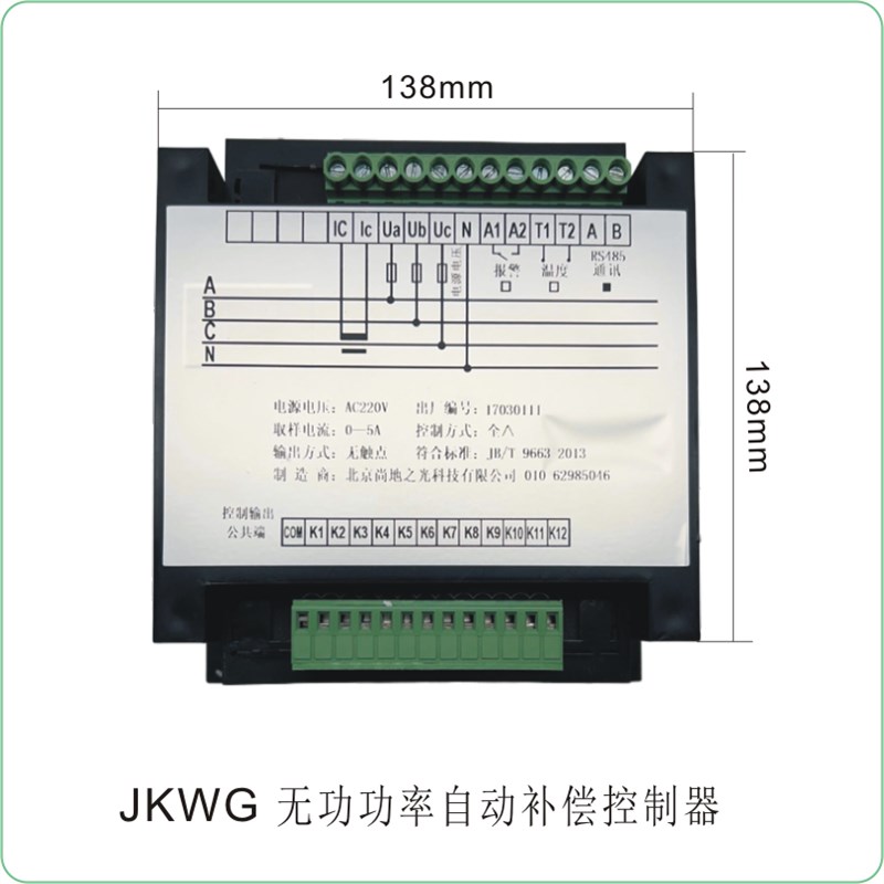 JKWF智能无功功率自动补偿控制器优化功率因数开孔138输出18路