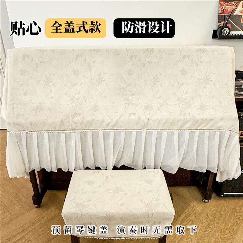 立式钢琴防尘罩全罩轻奢高级感2026新款法式高档钢琴盖布保护罩