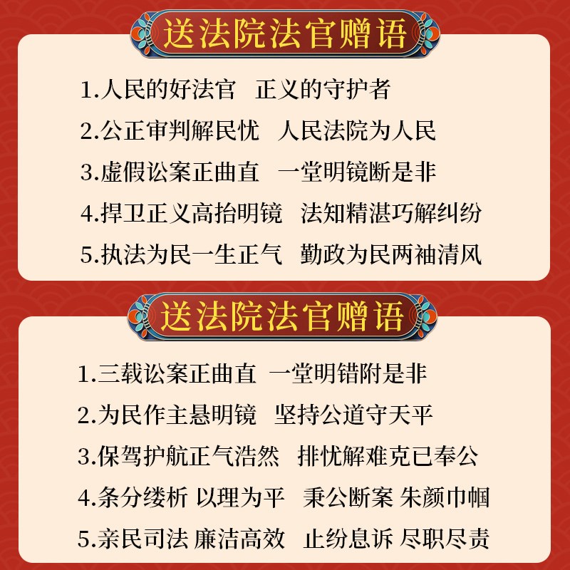 【法官锦旗】锦旗定做感谢赠送执行局法院法官调解旌旗定制制作