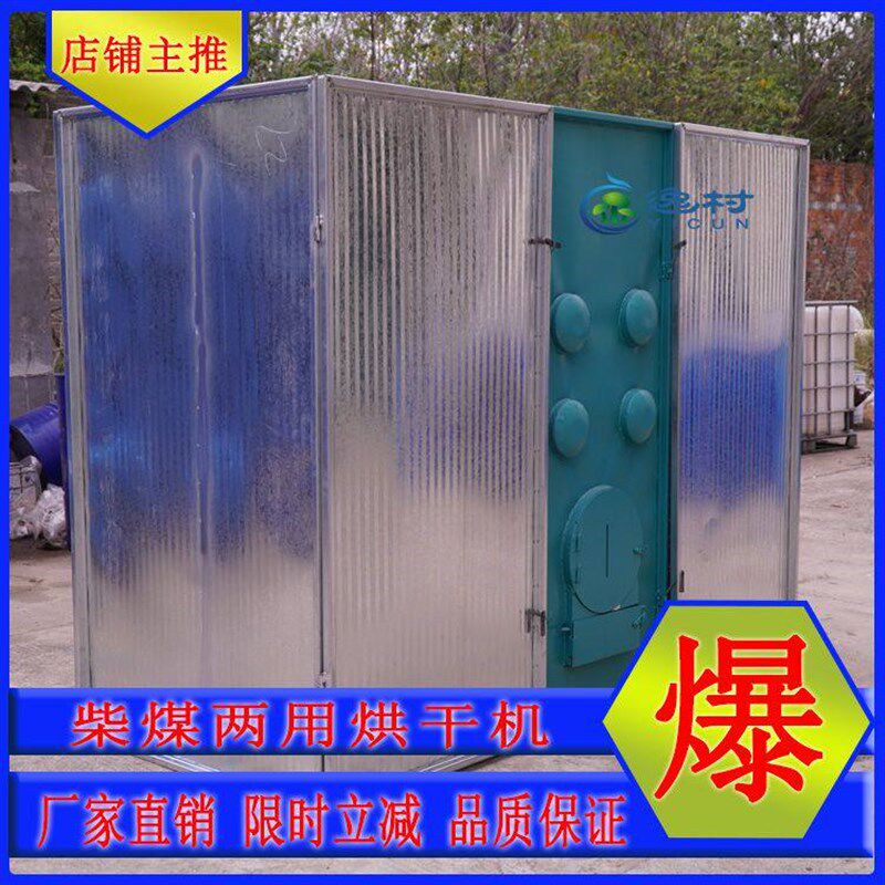 食用菌烘干机 辣椒桑葚枳壳烘干炕灶 烧柴烧煤两用加热烘干设备
