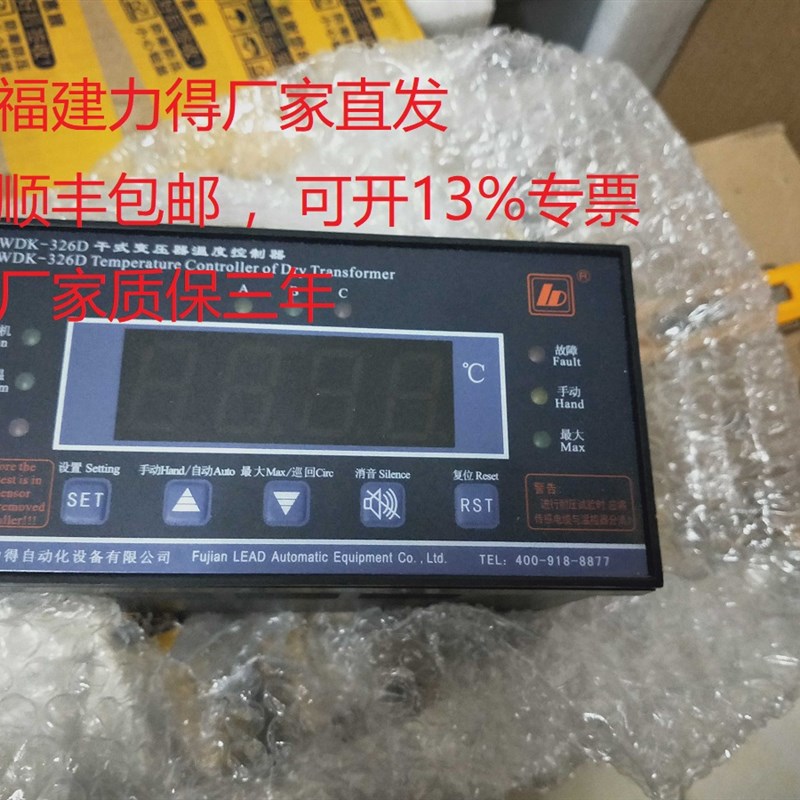 福建力得变压器温控器BWDK-326EFI电子式温控仪干式配件工业仪器