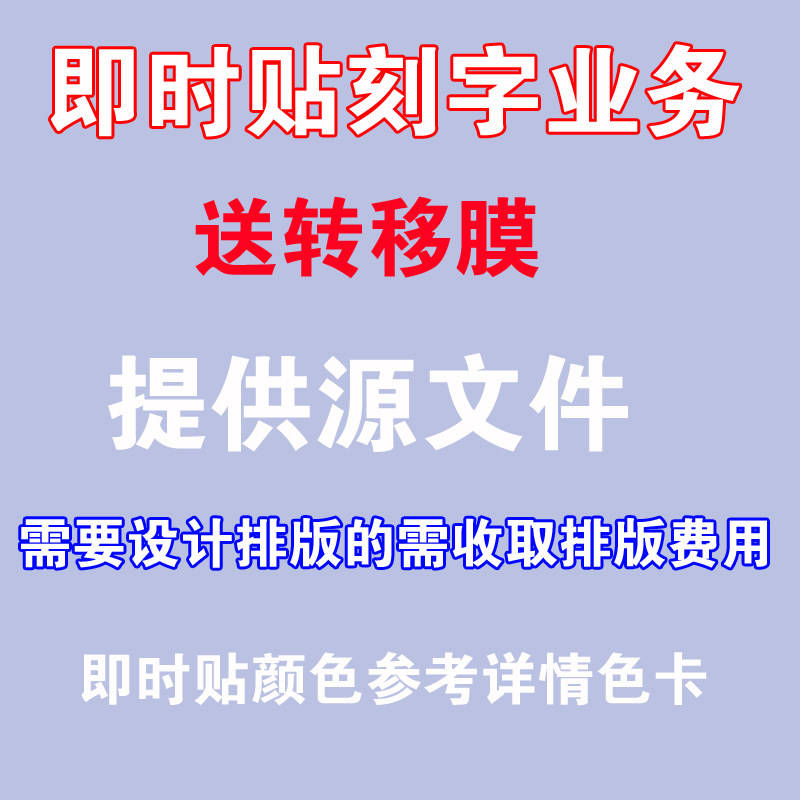刻字机即时贴不干胶广告贴纸1.06米宽*25米长 硅藻泥即时贴刻字纸