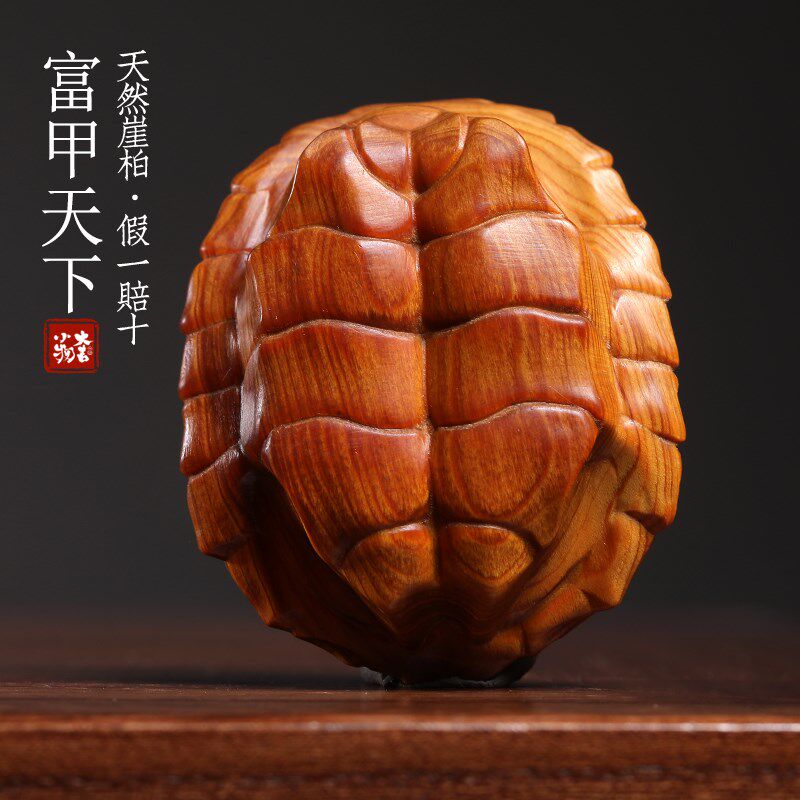 天然崖柏木富甲天下实木雕刻龟壳挂件手把件送爸父亲创意礼物摆件