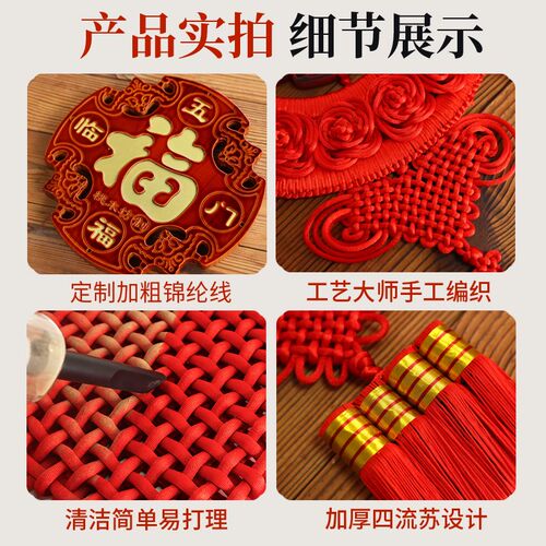 中国结挂饰客厅大号福字装饰高档桃木电视背景墙玄关挂饰春节乔迁