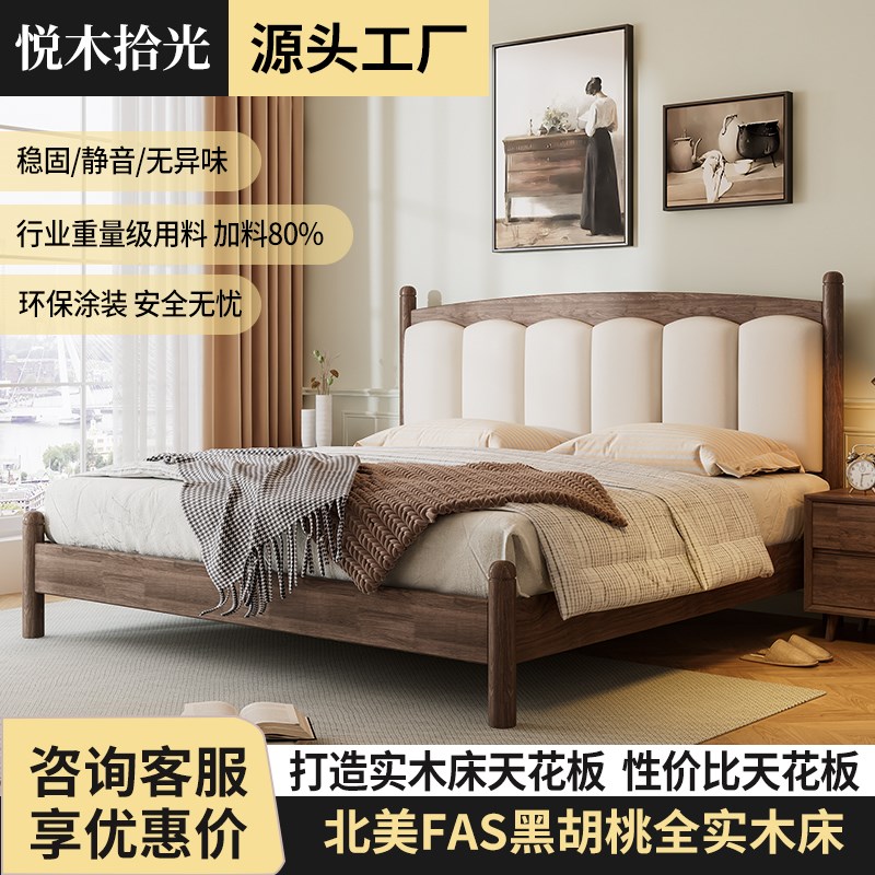 黑胡桃木全实木床现代简约轻奢主卧中式婚床双人床1.8m软包公主床