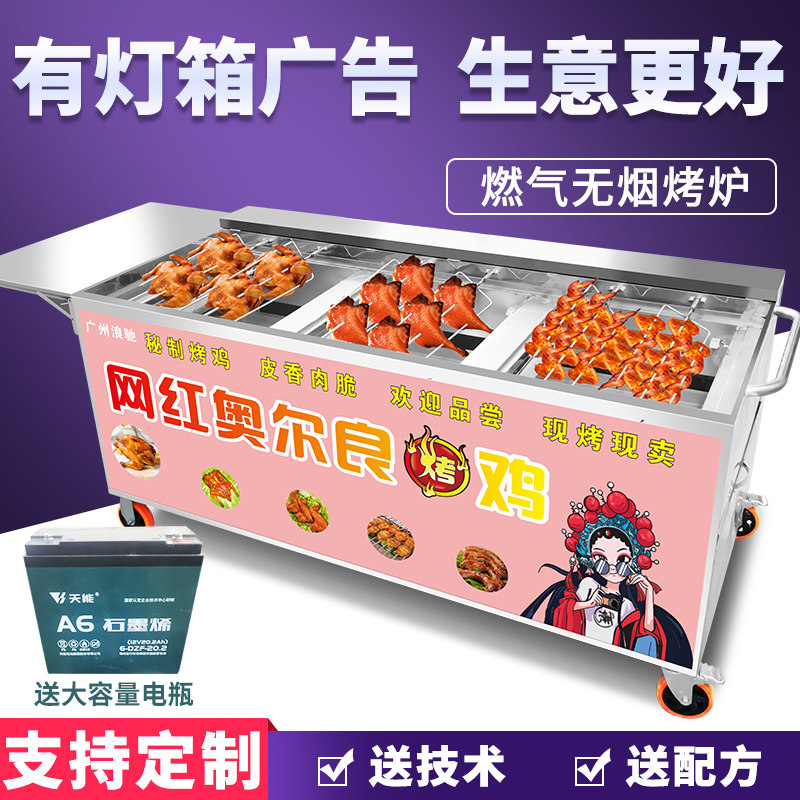 商用燃气摇滚烤鸡炉自动旋转木炭烤鸡架子奥尔良烤鸡炉烤兔子烤炉