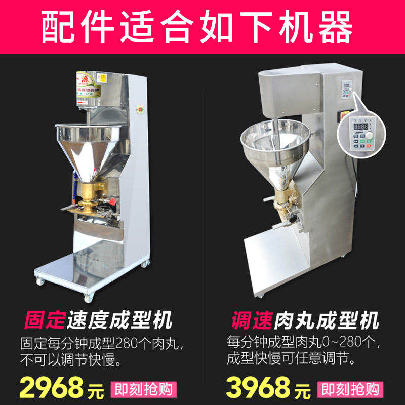 肉丸成型机配件成型铜模具切刀片顺而佳铜杯制丸磨具合源成型器