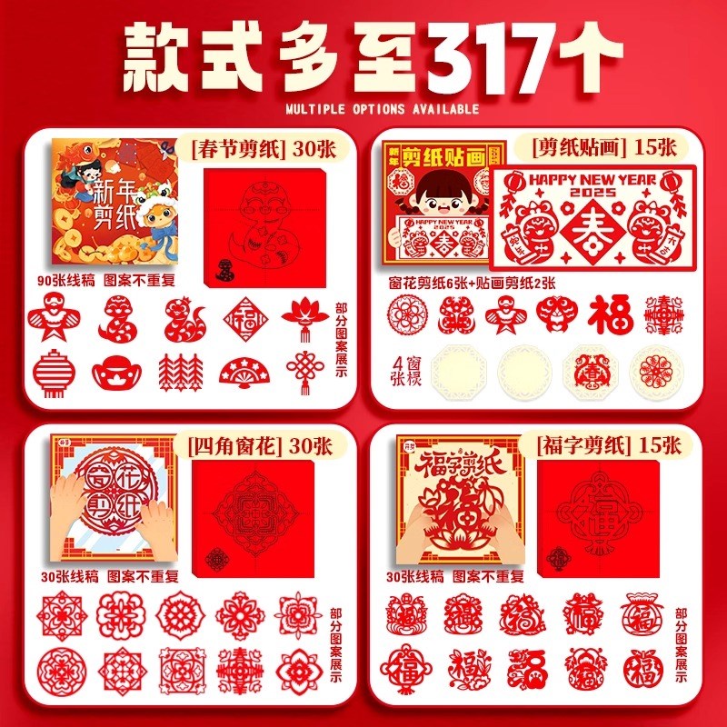 2026新年春节剪纸儿童手工中国风彩纸折纸剪窗花专用纸张小学生手