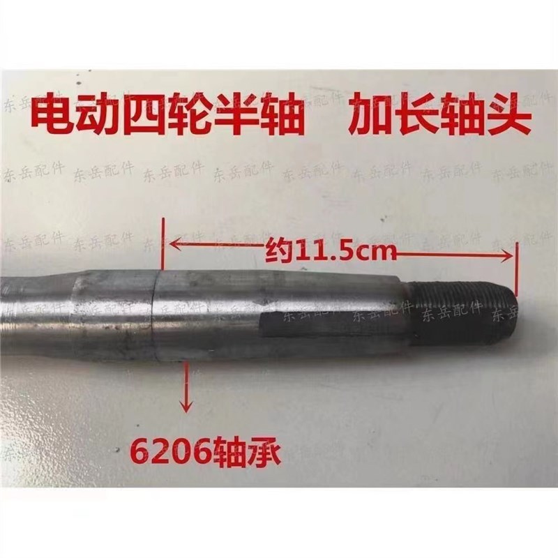 22齿花键半轴新能源三轮车6206轴承加粗11.5头四轮后桥半轴总成