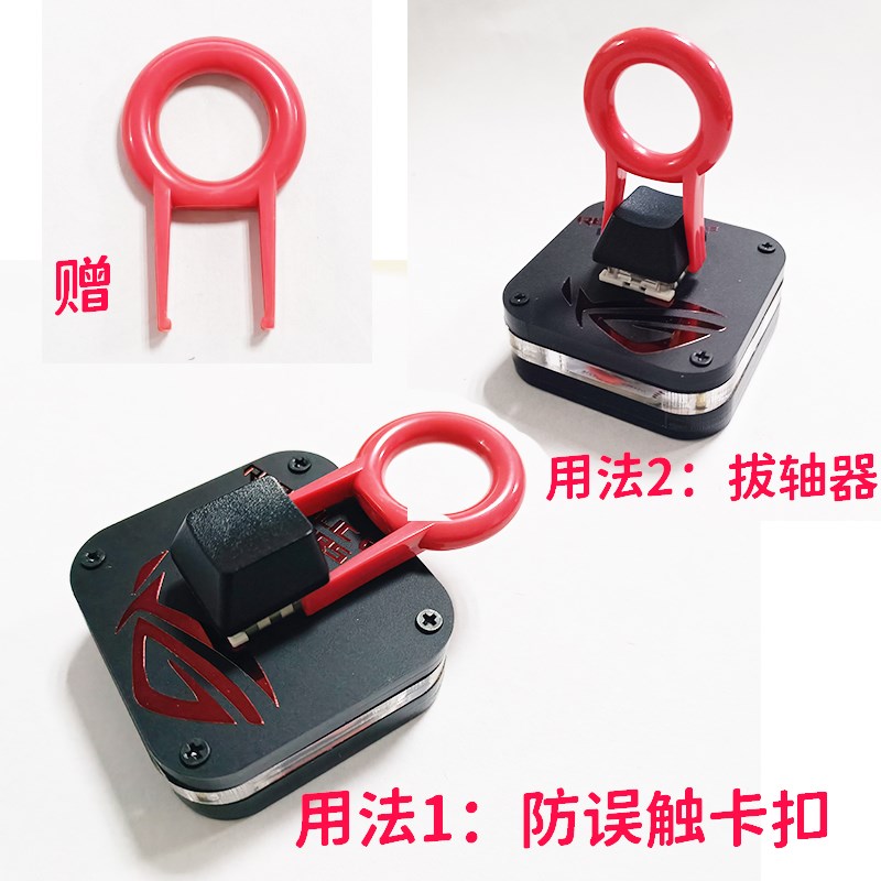台式电脑无线遥控开关控制按钮键盘轴设计主机电源开机败家之眼