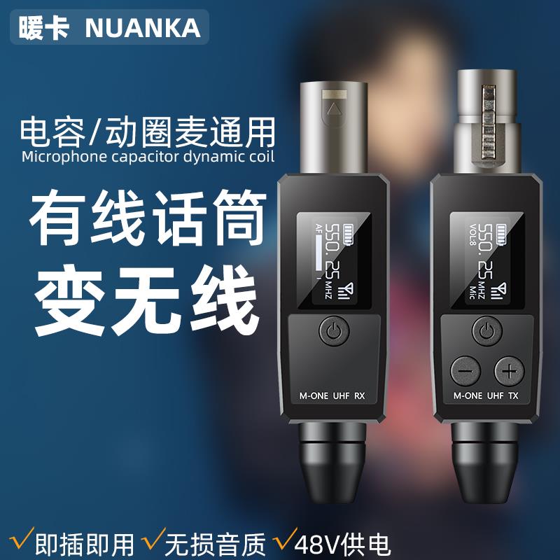 麦克风有线转无线系统发射接收器话筒放大器吉他电吹管电乐器话放