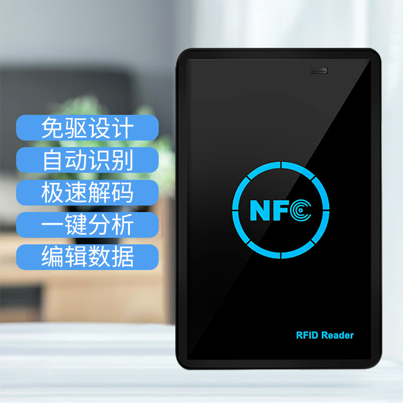 icid门禁卡复卡器加密电梯卡解码模拟复刻制nfc手环门禁卡读写器图片