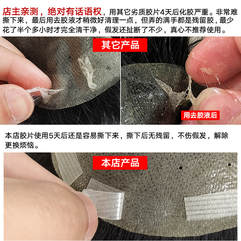 假发胶片生物双面胶蛋白防水防汗贴片胶织发补发胶专用粘美国蓝胶