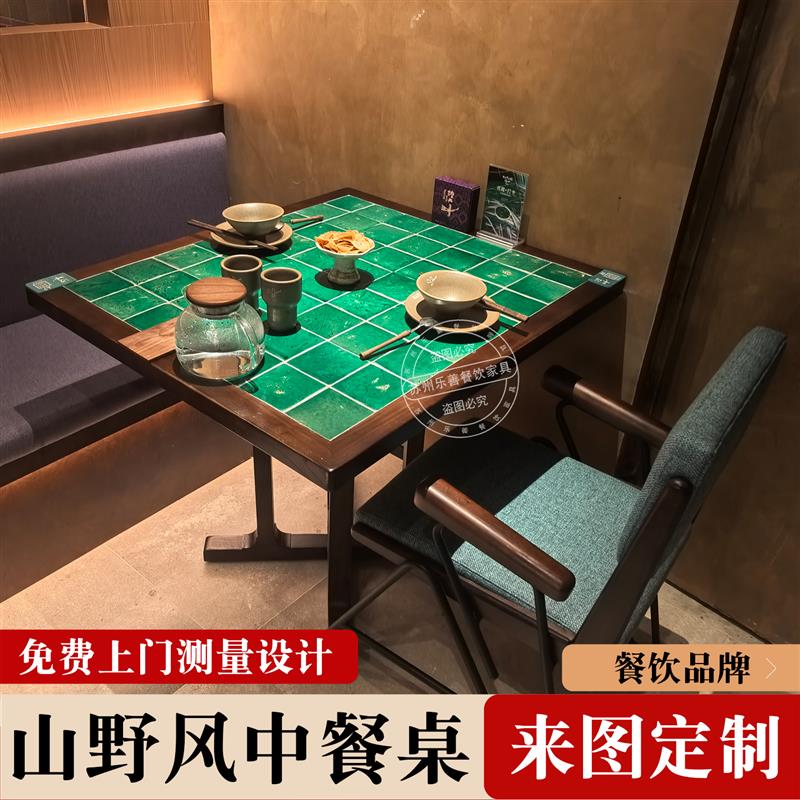 嬷冉山野风中餐桌火锅桌电磁炉一体商用大理石桌子中餐厅桌椅组合