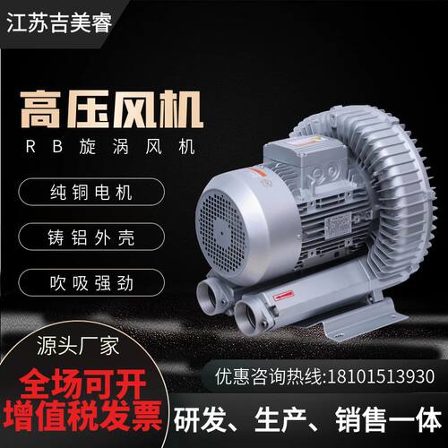 污水处理曝气增氧漩涡高压鼓风机RB810真空吸附7.5KW送料旋涡气泵