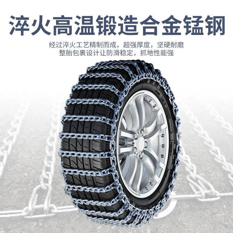 汽车防滑链越野车SUV通用轮胎雪地皮卡车加粗加密轿车应急链 铁链