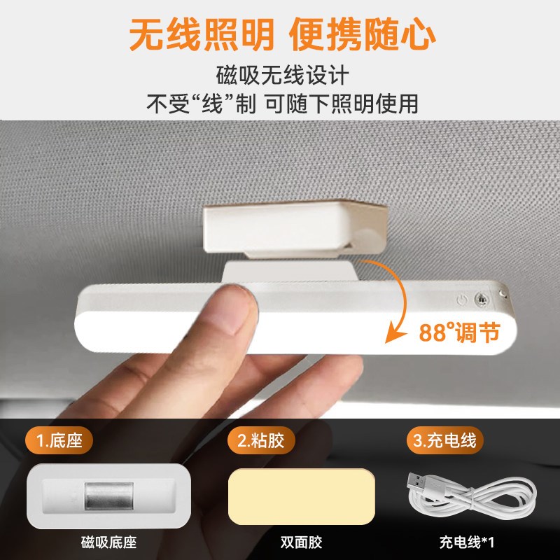 免安装车内灯小车阅读灯强磁吸led充电车顶灯便携车载照明后备箱