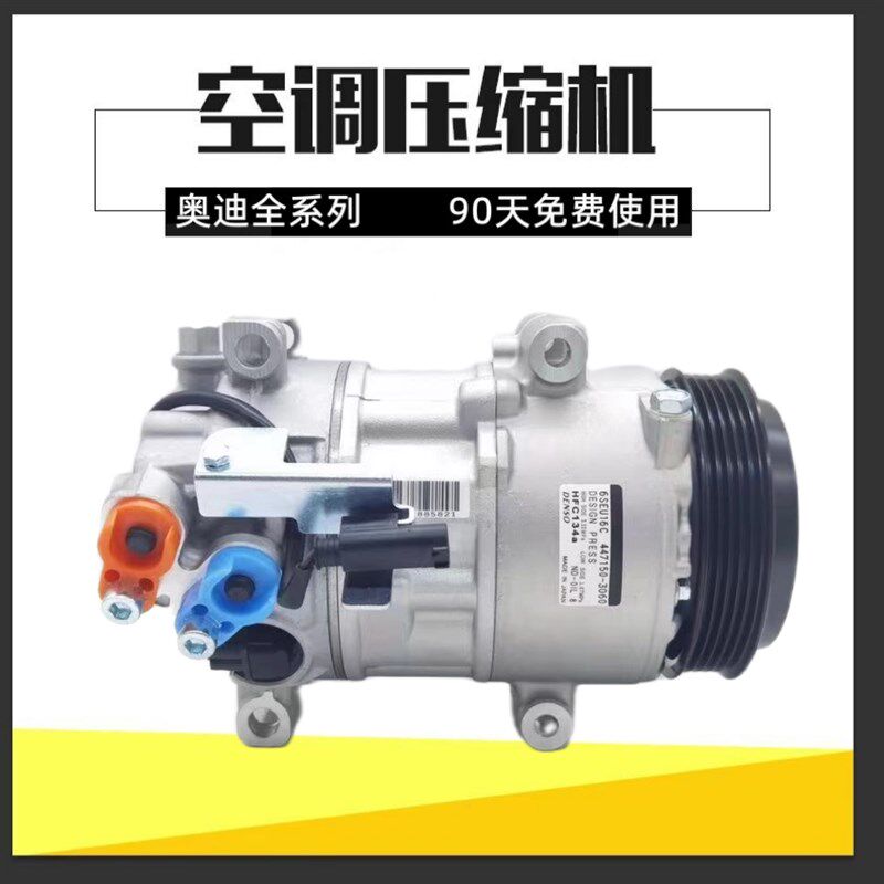 适用长安汽车空调压缩机欧诺欧尚悦翔逸动CS75CS35睿行陆风尚神骐