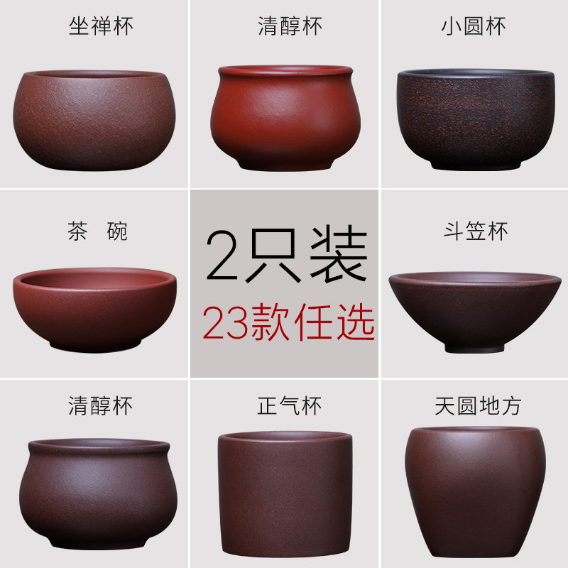 紫砂杯功夫茶杯宜兴手工个人主人杯子品茗杯单茶盏茶具茶碗小口杯