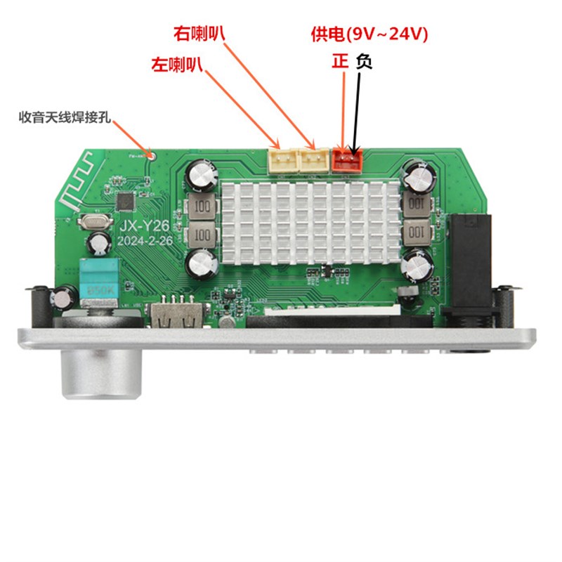24V12V蓝牙解码板数字功放双声道文件夹免提通话卡拉OK消音功能