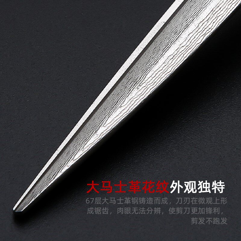 千层钢专业理发美发剪刀六寸综合平剪发型师专用工具剪