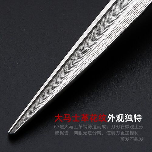 千层钢专业理发美发剪刀六寸综合平剪发型师专用工具剪