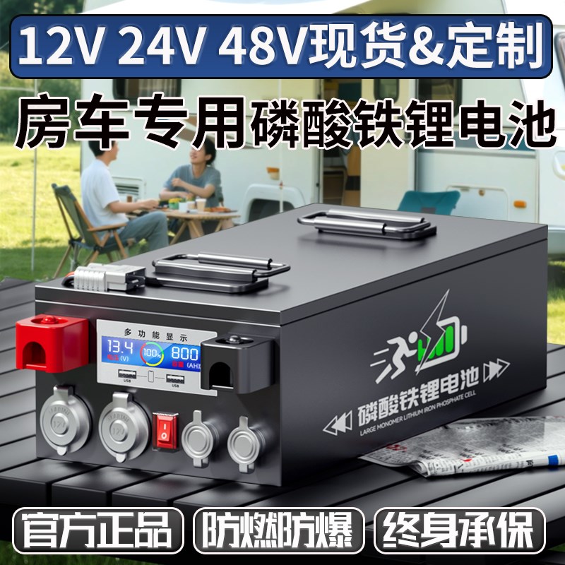 宁德房车专用磷酸铁锂电池12v24V48伏大容量电芯户外功率储能电源