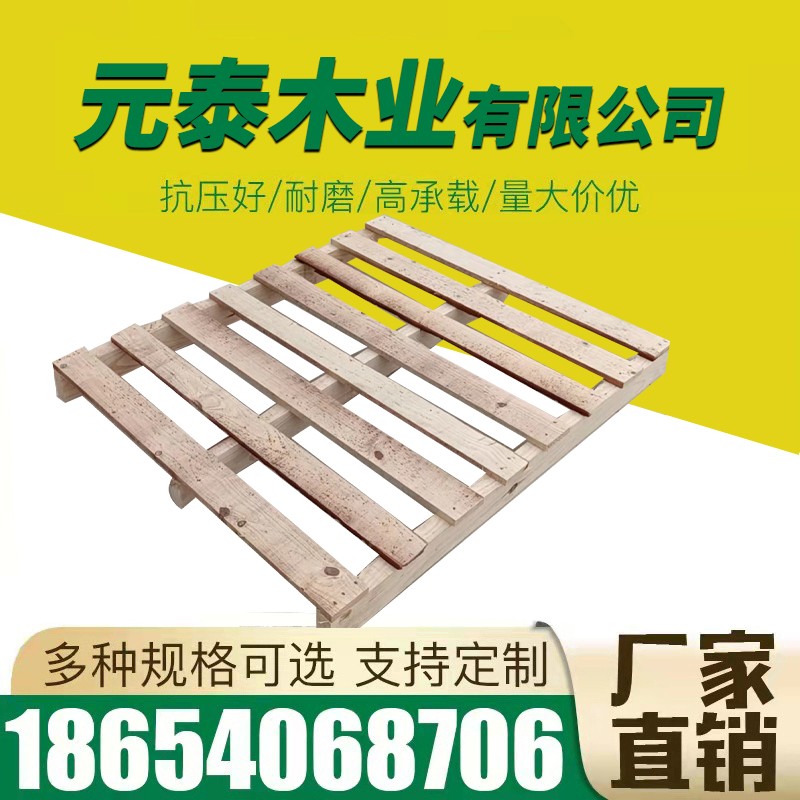 厂家直销定做实木堆高机托盘防潮栈板物流木架卡板仓库货架地堆厂