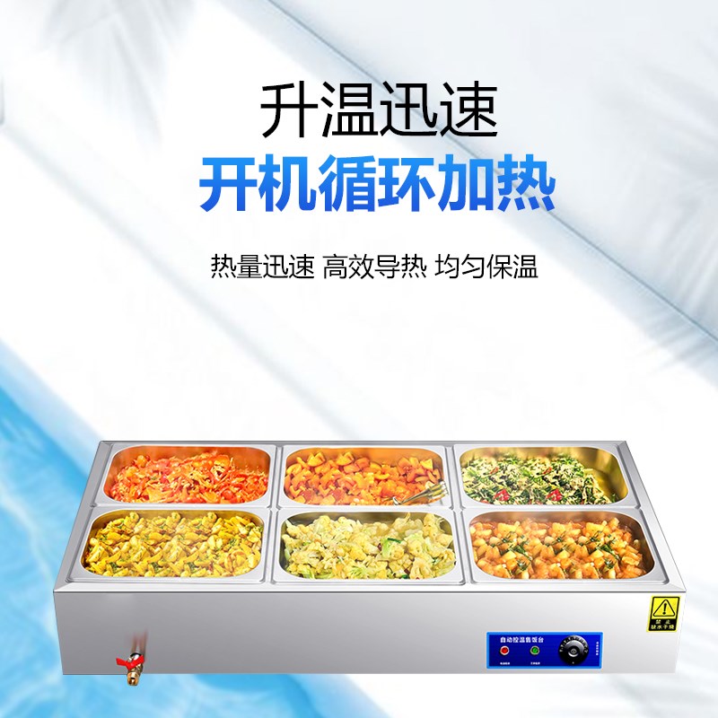 新款低浅快餐保温台不锈钢保温菜台食堂饭店快餐车台式电热售饭台