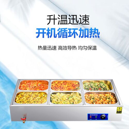 新款低浅快餐保温台不锈钢保温菜台食堂饭店快餐车台式电热售饭台