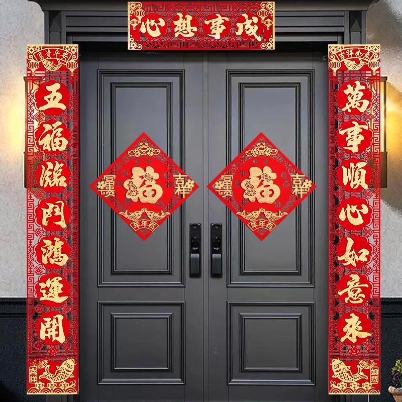 乔迁之喜入户门对联装饰品高档立体绒布新居布置搬家入宅仪式门贴