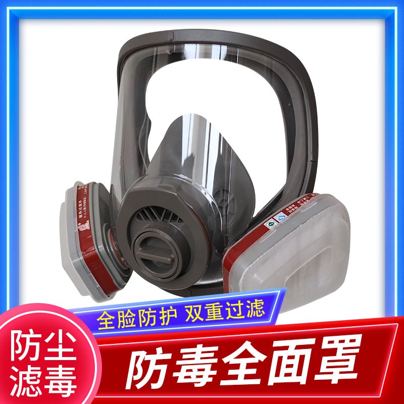 防毒面具全面具全面罩半面罩半面具