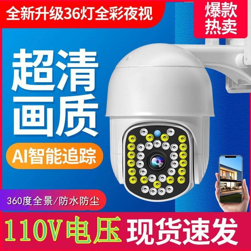 110V4G监视摄影镜头高清360度旋转家用室内外无线 线WiF手机远端