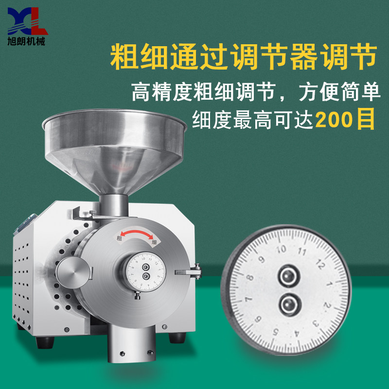 旭朗3KW五谷杂粮磨粉机干磨商用电动打粉超细研磨不锈钢粉碎机器