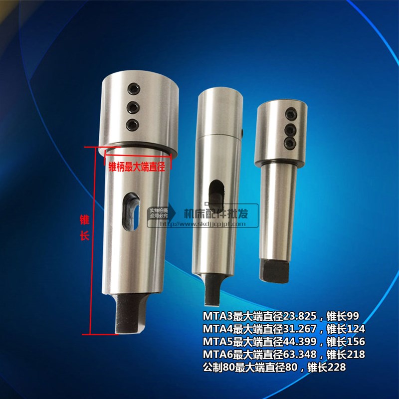 莫氏侧固刀柄MTA4 5 6公制80-SLN20 25 32 40U钻转换套锥柄变径套
