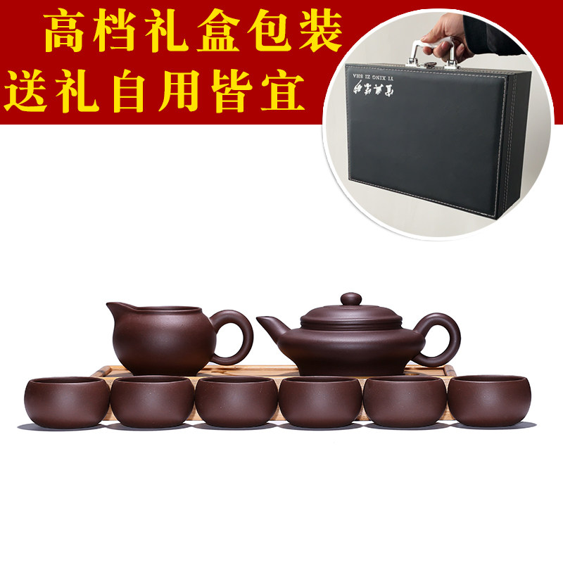 宜兴紫砂壶原矿紫泥家用功夫茶具茶壶套装企业礼品定制泡茶包邮