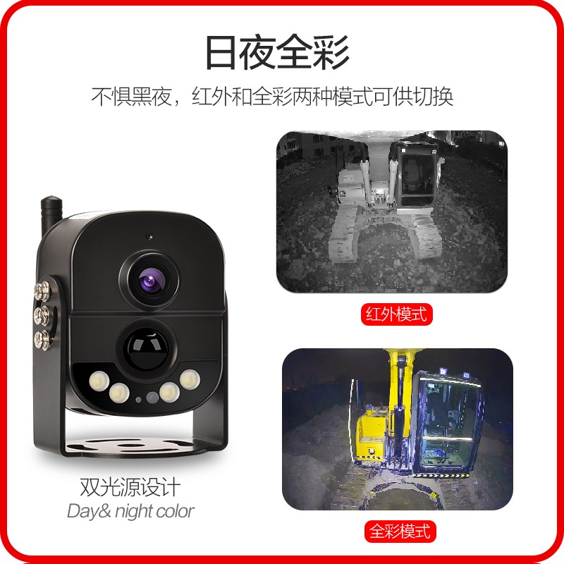 太阳能挖机专用摄像头挖掘机防盗货车4g高清停车车载手机远程监控