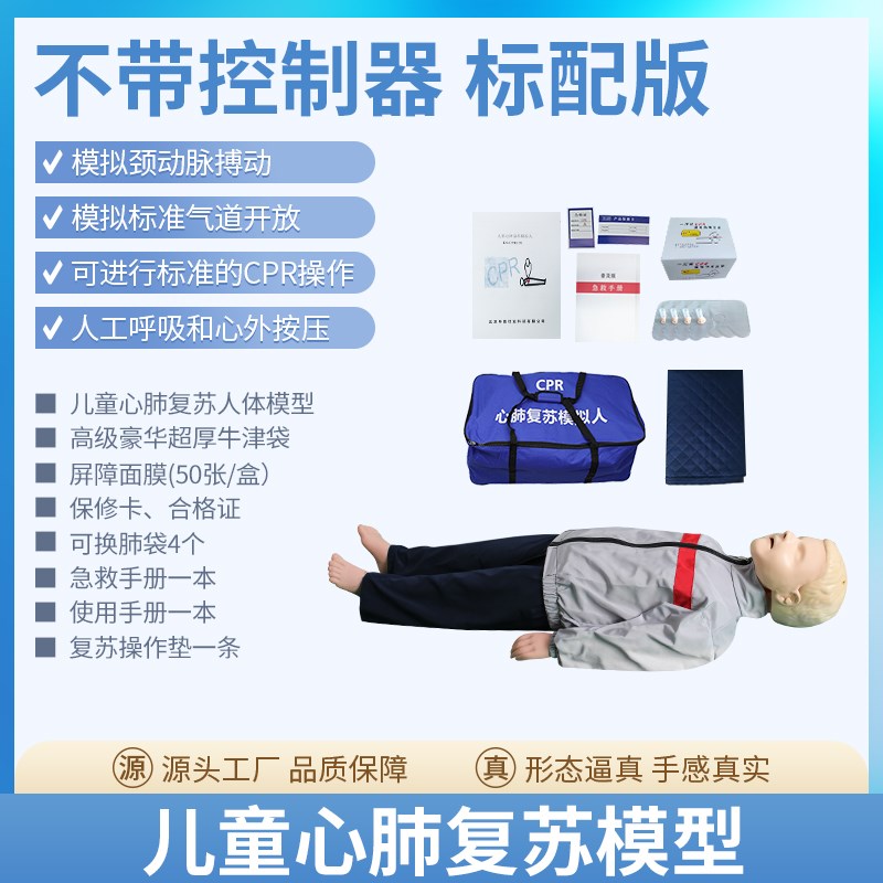 婴儿儿童心肺复苏模拟人婴儿气道梗阻模型CPR急救训练模拟人