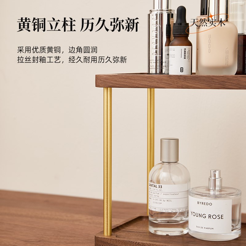 胡桃木桌面置物架化妆品香水展示架实木桌上收纳杂物饰品木质架子