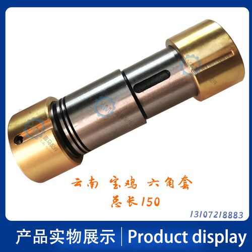 宝鸡 云南车床 CS CY6140/6150 6250 走刀六方套 光杆六角套 铜套