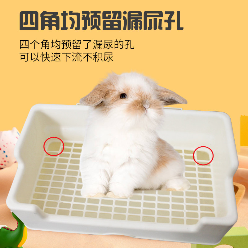 三禾雨兔子大厕所大号防掀翻托盘式专用厕所便盆umi厕所宠物用品